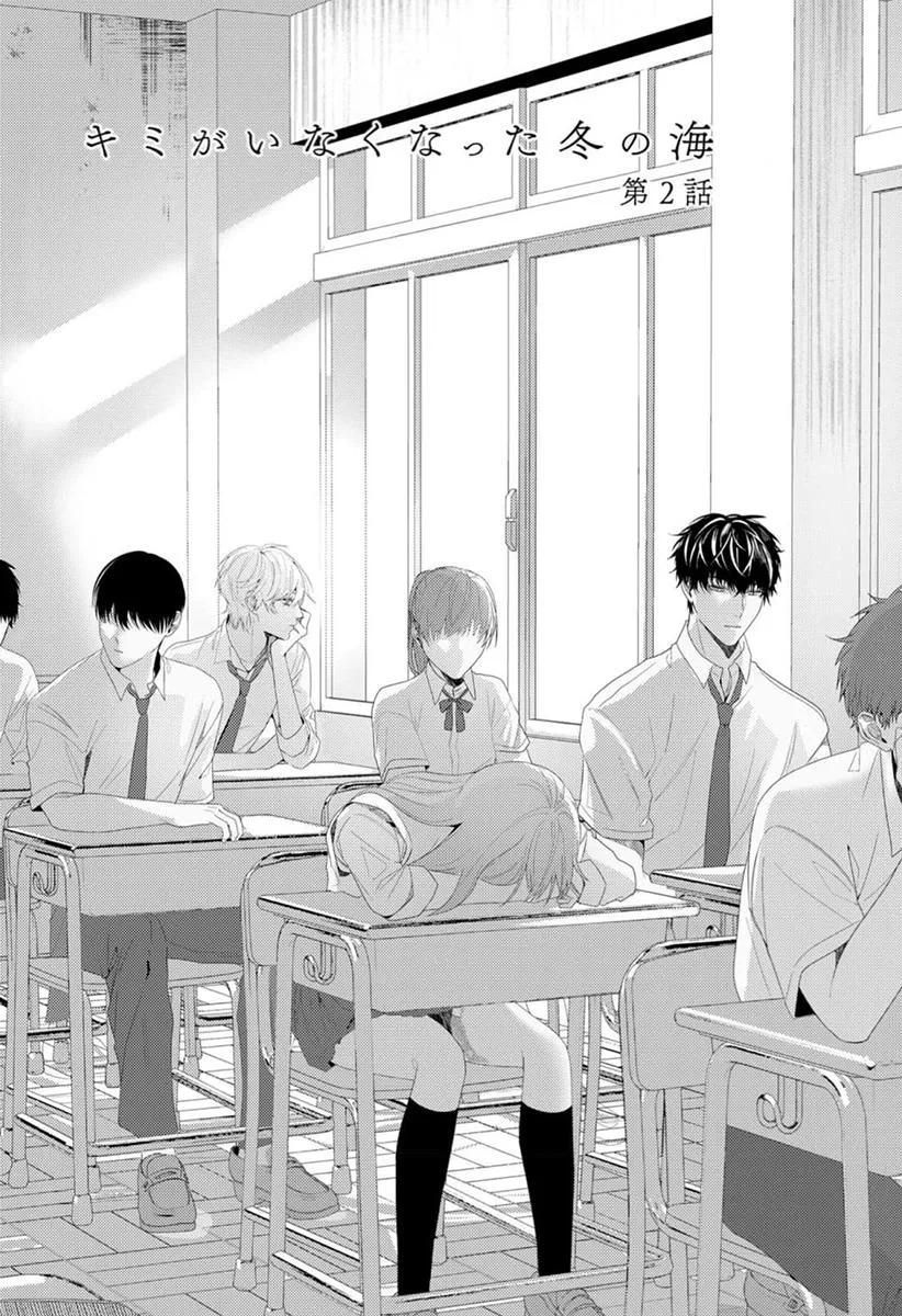 đọc truyện List Truyện Manga Ngắn Theo Yêu Cầu Chương 8.1 ảnh 6 tại Giả Dược