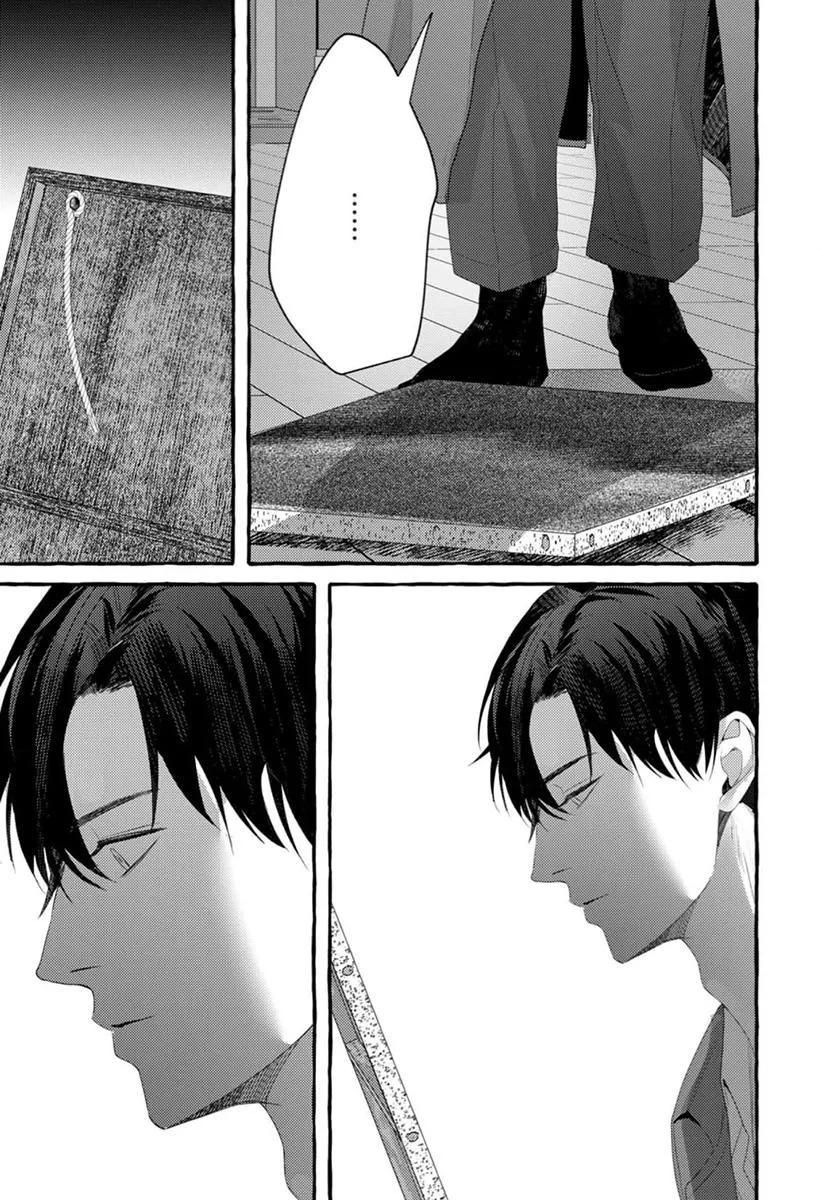 đọc truyện List Truyện Manga Ngắn Theo Yêu Cầu Chương 8.3 ảnh 24 tại Giả Dược