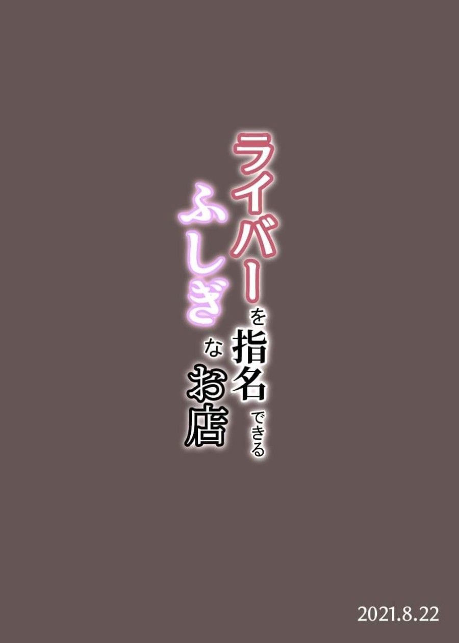 Liver O Shimei Dekiru Fushigi Na Omise (nui Sociere) Oneshot page 21 - Giả Dược