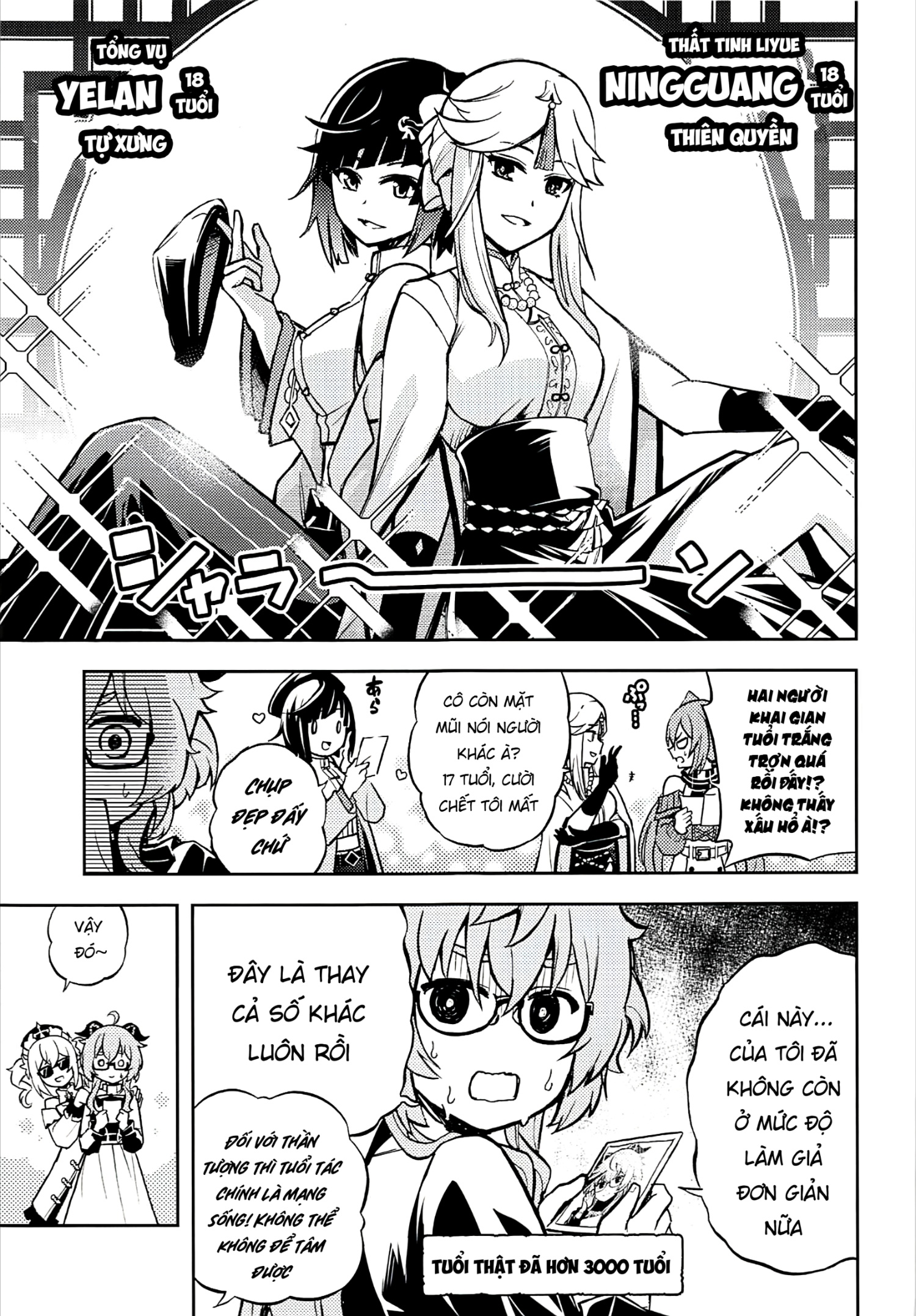 đọc truyện Liyue Black Idol Chương 1 ảnh 12 tại Thiên Thai Truyện