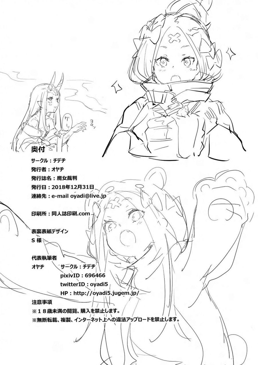 đọc truyện Lỗ Khoá Chương 0 ảnh 26 tại Thiên Thai Truyện