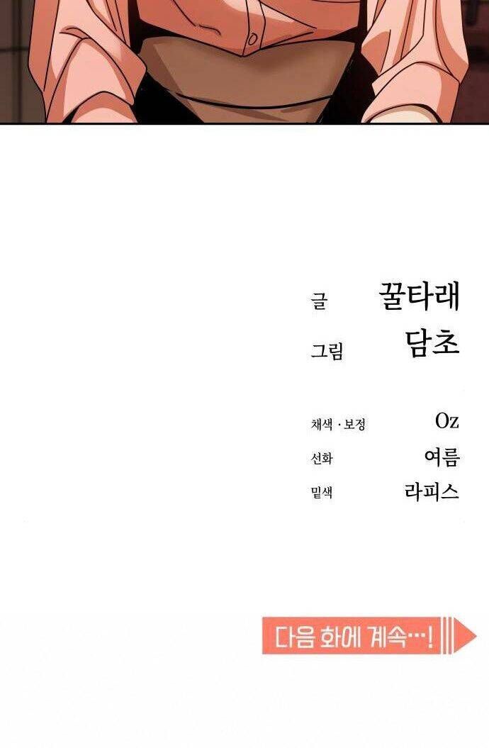 đọc truyện Lớ Ngớ Vớ Phải Tình Yêu Chương 28.2 ảnh 64 tại Giả Dược