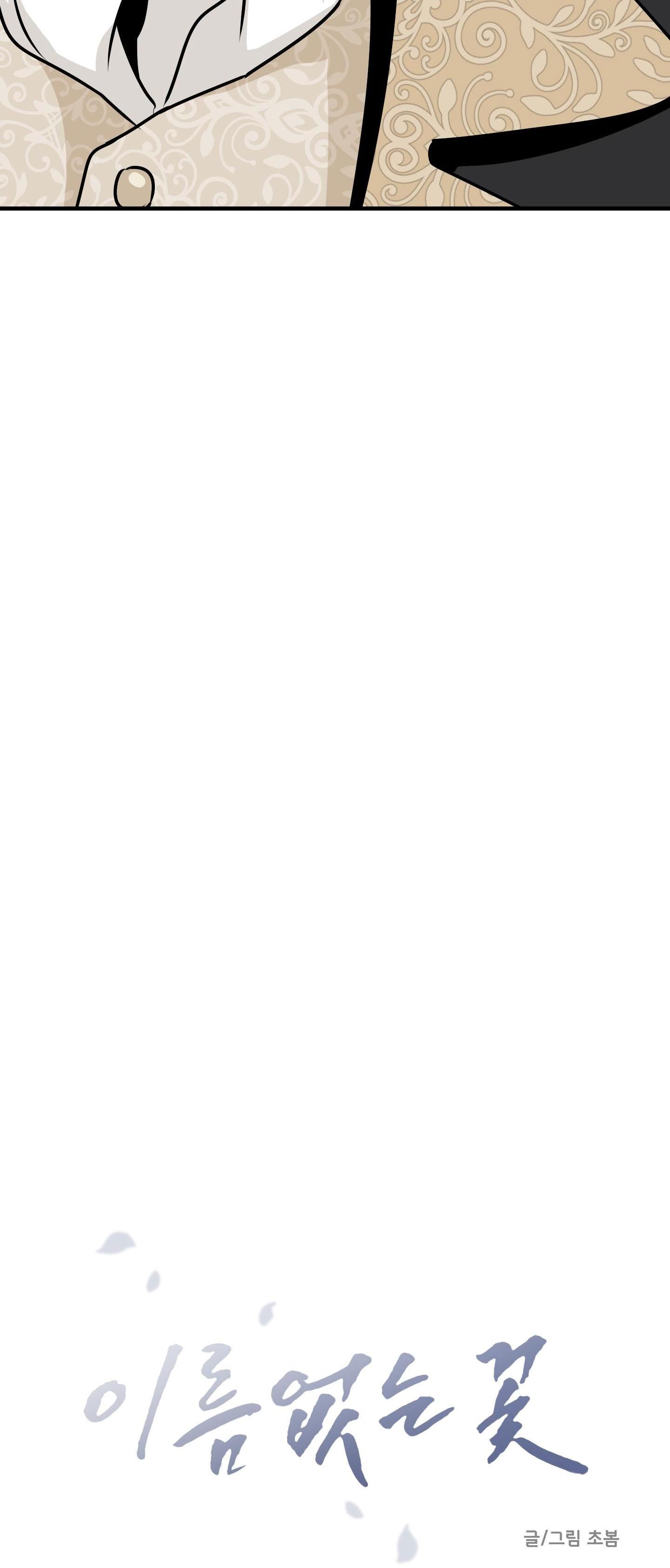 đọc truyện Loài Hoa Không Tên Chương 10 ảnh 32 tại Thiên Thai Truyện