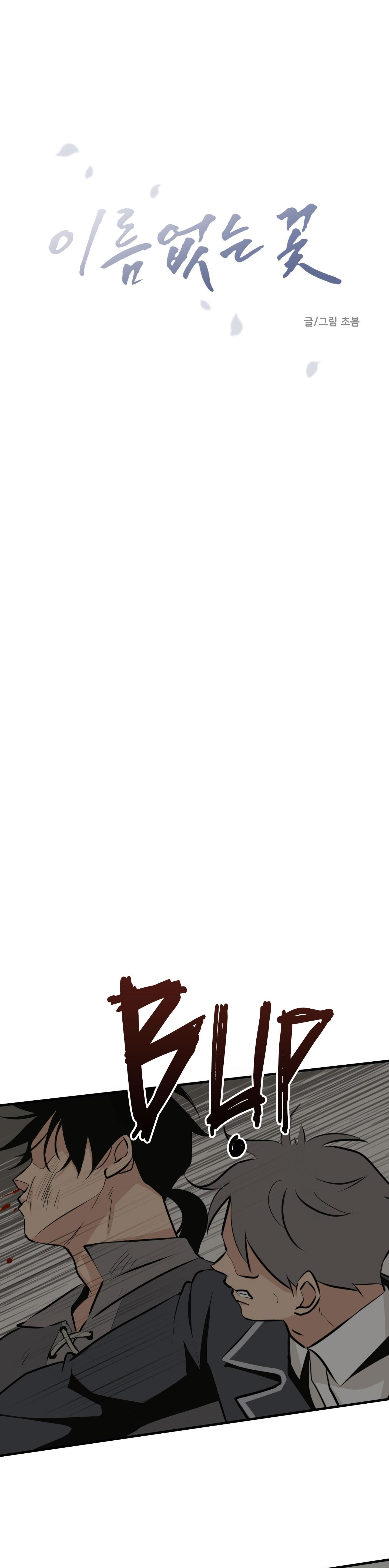 đọc truyện Loài Hoa Không Tên Chương 13 ảnh 32 tại Thiên Thai Truyện