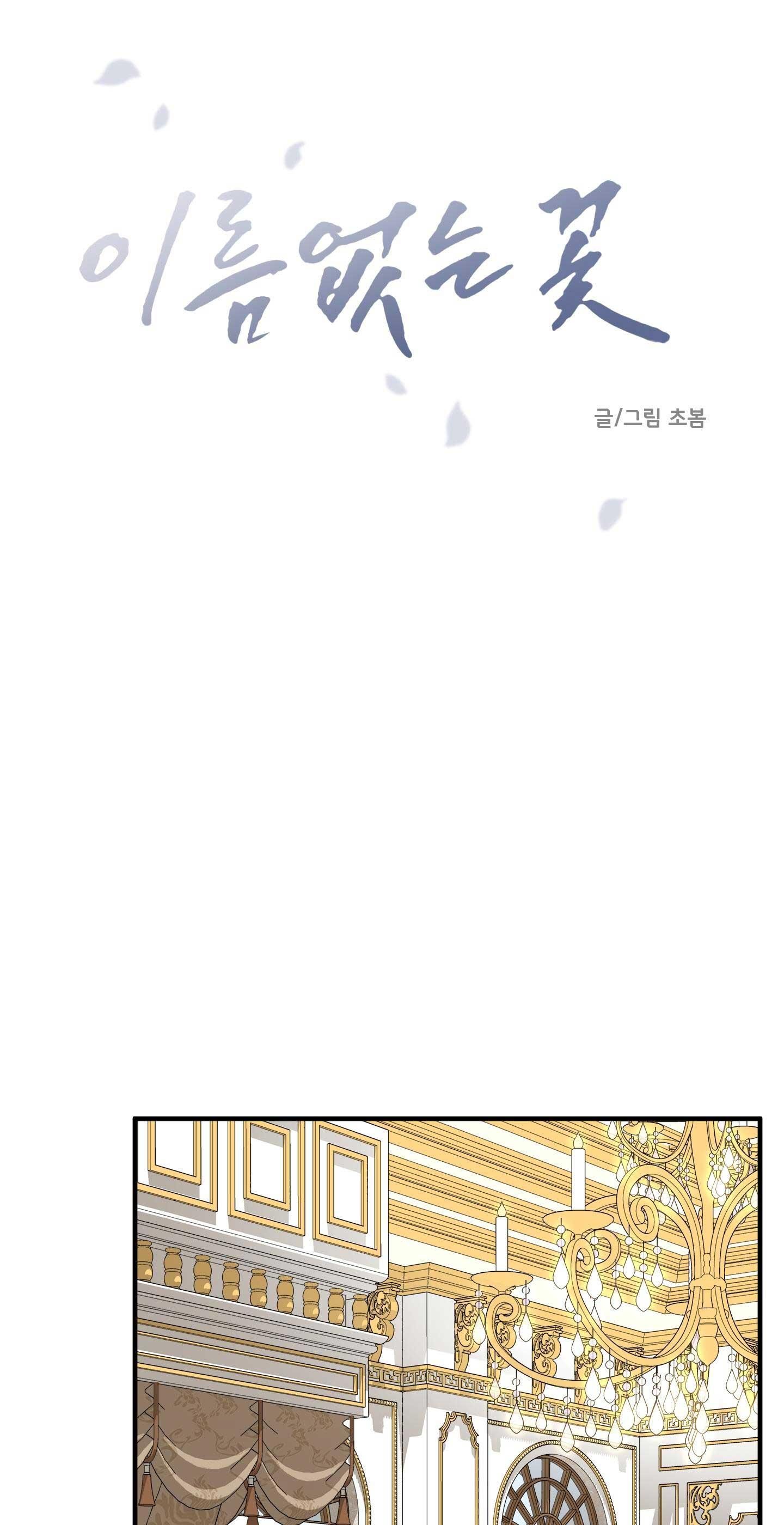 đọc truyện Loài Hoa Không Tên Chương 20 ảnh 29 tại Thiên Thai Truyện