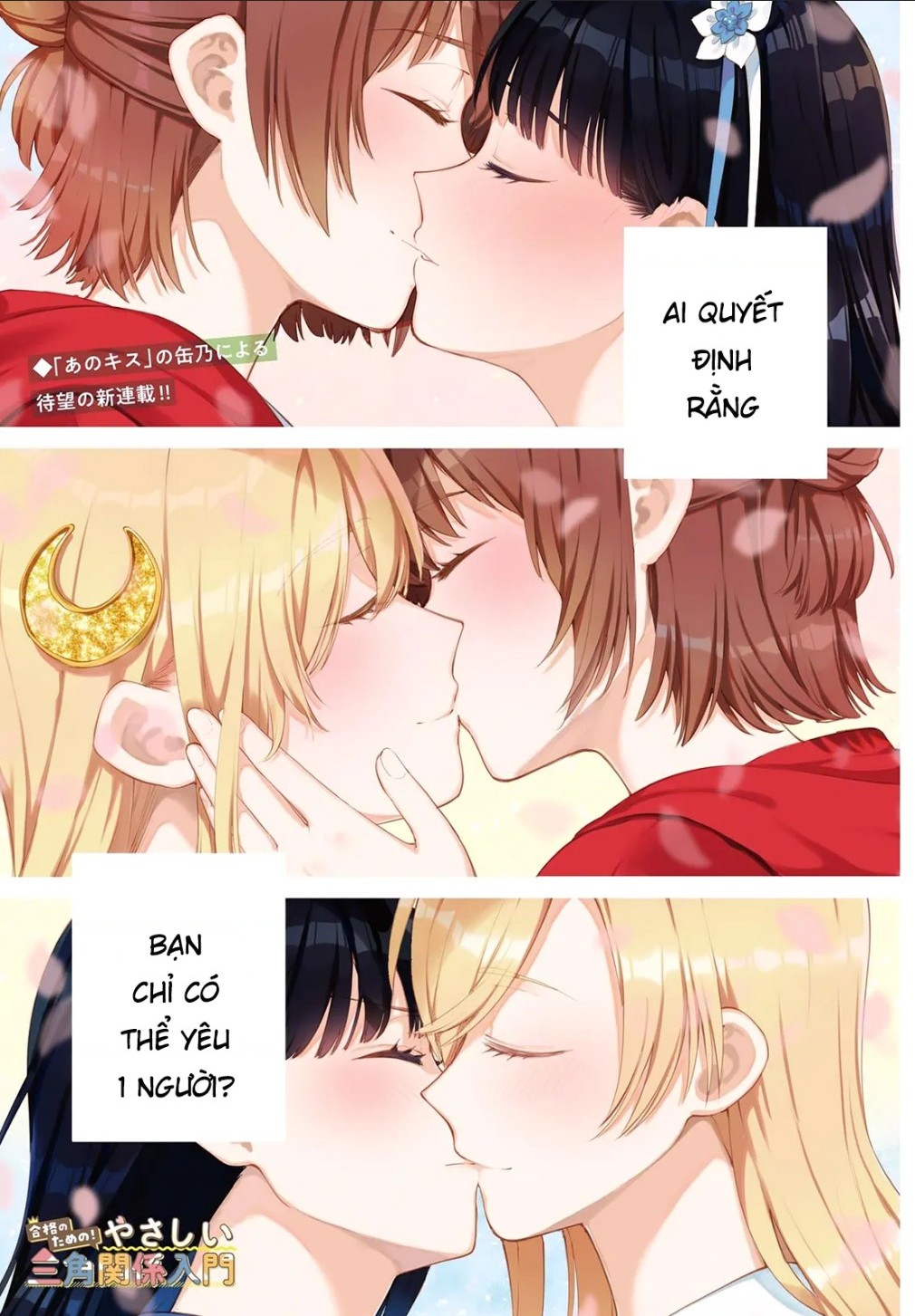 đọc truyện Lời Giới Thiệu Ngọt Ngào Về 1 Tình Yêu Tam Giác ( Để Có Thể Vượt Qua Bài Kiểm Tra! ) Chương 1 ảnh 2 tại Thiên Thai Truyện