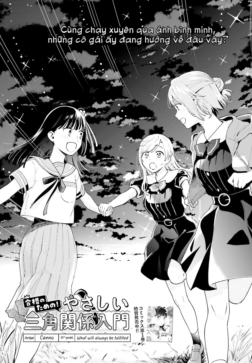 đọc truyện Lời Giới Thiệu Ngọt Ngào Về 1 Tình Yêu Tam Giác ( Để Có Thể Vượt Qua Bài Kiểm Tra! ) Chương 12 ảnh 2 tại Thiên Thai Truyện