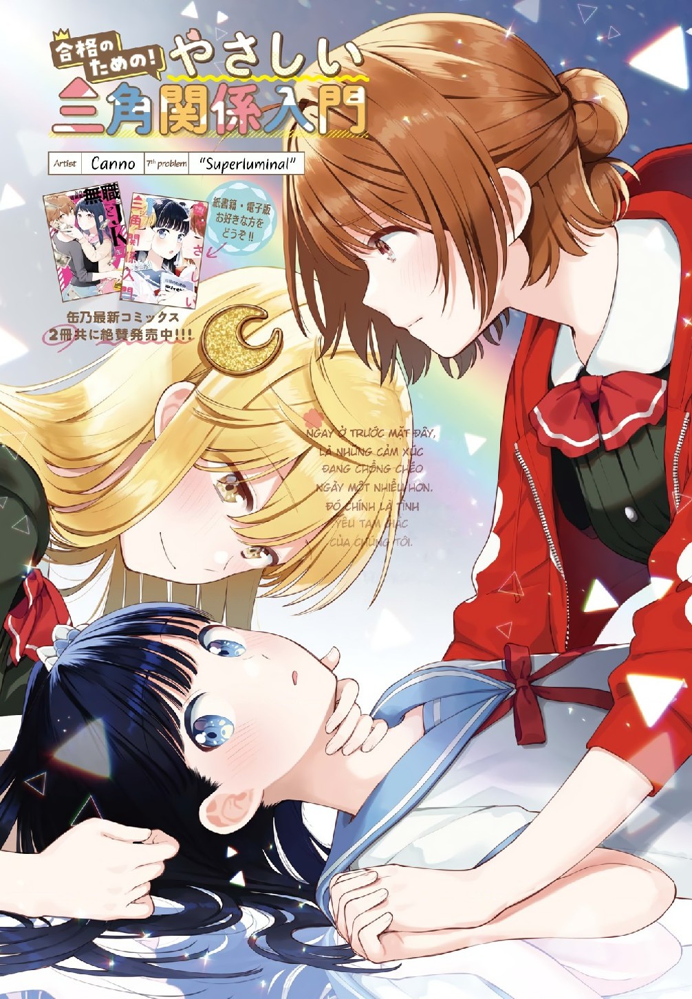 đọc truyện Lời Giới Thiệu Ngọt Ngào Về 1 Tình Yêu Tam Giác ( Để Có Thể Vượt Qua Bài Kiểm Tra! ) Chương 8 ảnh 2 tại Thiên Thai Truyện