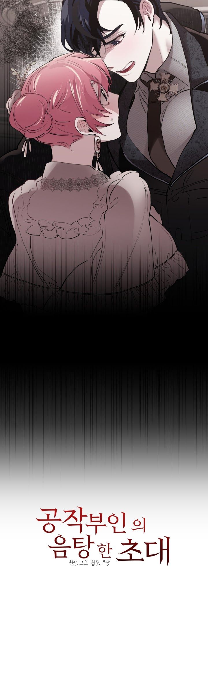 đọc truyện Lời Mời Gọi Phóng Đãng Của Nữ Công Tước Chương 16 ảnh 34 tại Thiên Thai Truyện