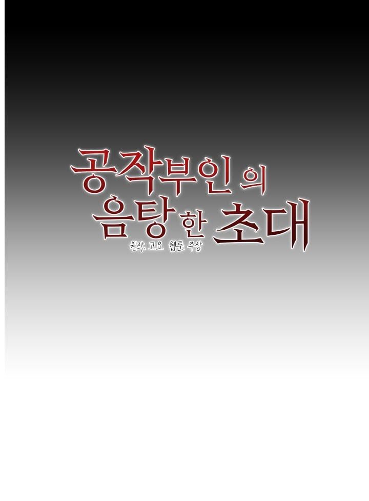 đọc truyện Lời Mời Gọi Phóng Đãng Của Nữ Công Tước Chương 20 ảnh 43 tại Thiên Thai Truyện