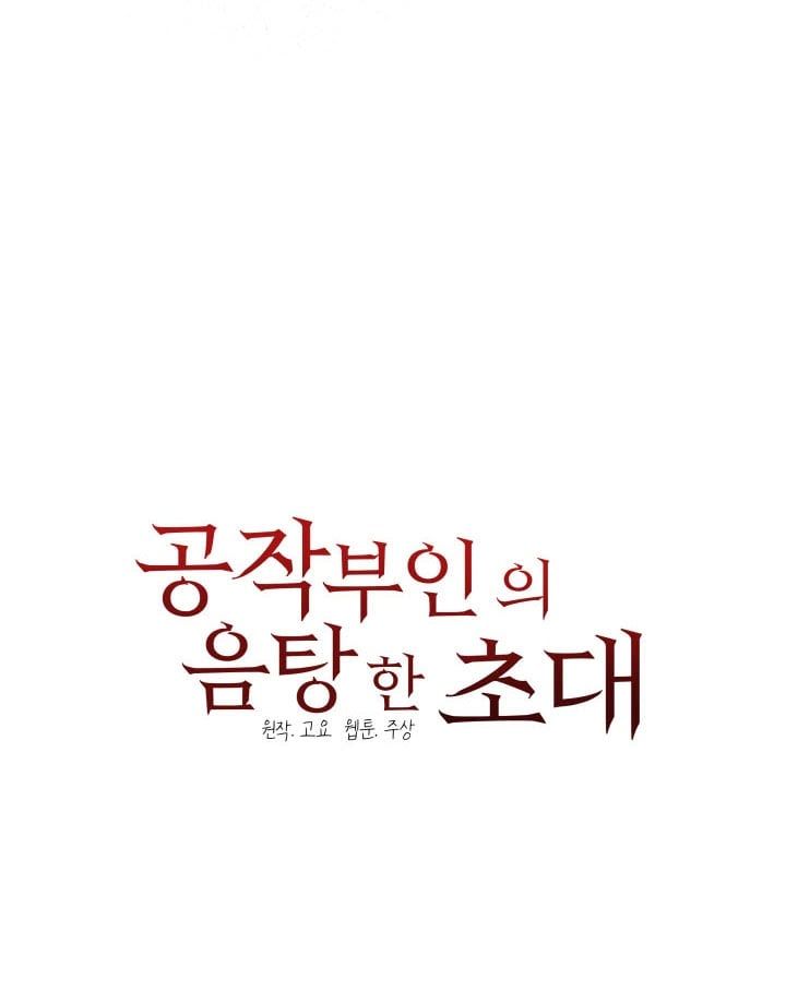 đọc truyện Lời Mời Gọi Phóng Đãng Của Nữ Công Tước Chương 24 ảnh 71 tại Thiên Thai Truyện