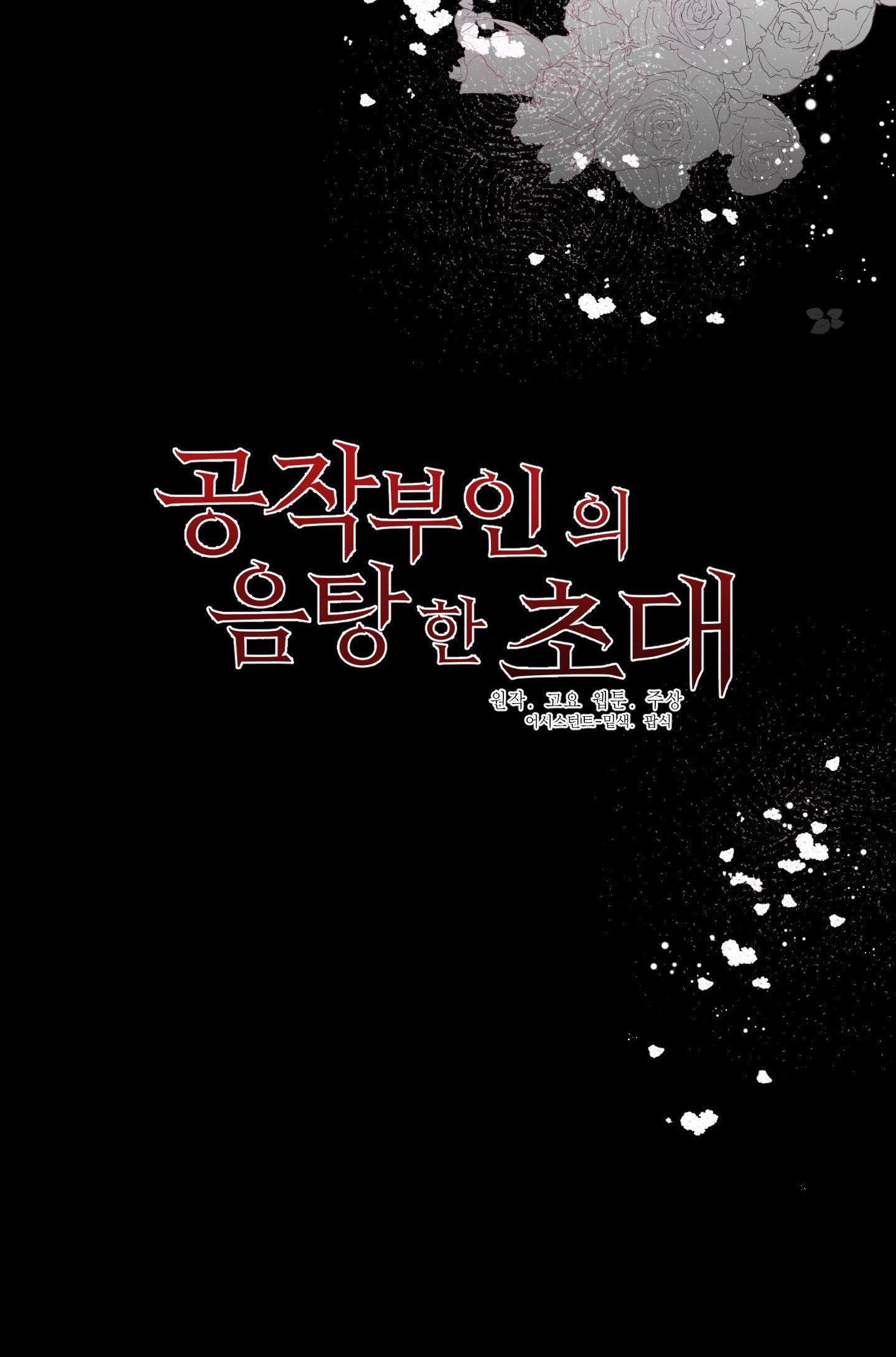 đọc truyện Lời Mời Gọi Phóng Đãng Của Nữ Công Tước Chương 42.1 ảnh 9 tại Thiên Thai Truyện