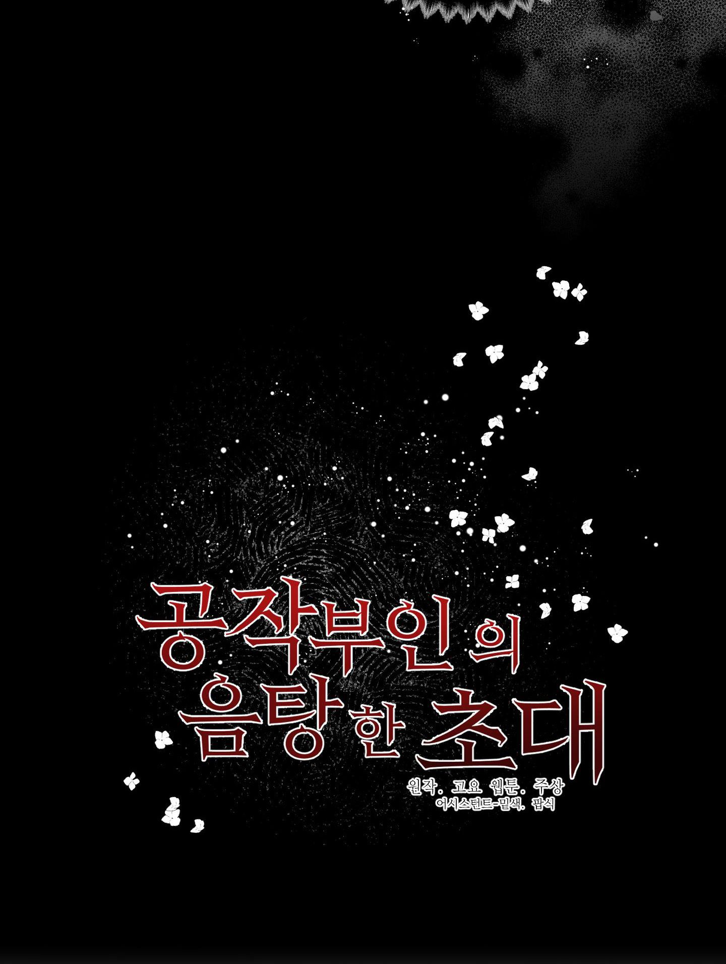 đọc truyện Lời Mời Gọi Phóng Đãng Của Nữ Công Tước Chương 43.1 ảnh 8 tại Thiên Thai Truyện