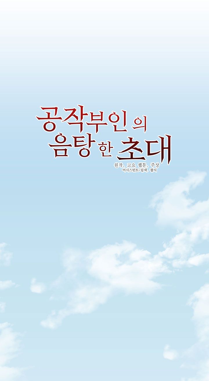 đọc truyện Lời Mời Gọi Phóng Đãng Của Nữ Công Tước Chương 47.1 ảnh 12 tại Thiên Thai Truyện