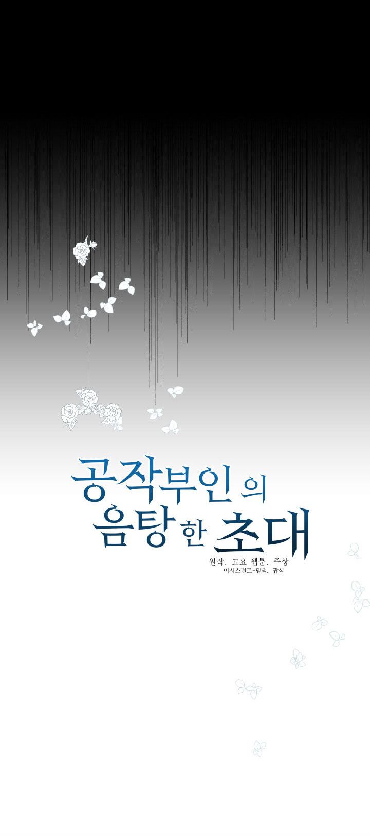 đọc truyện Lời Mời Gọi Phóng Đãng Của Nữ Công Tước Chương 50 ảnh 23 tại Thiên Thai Truyện