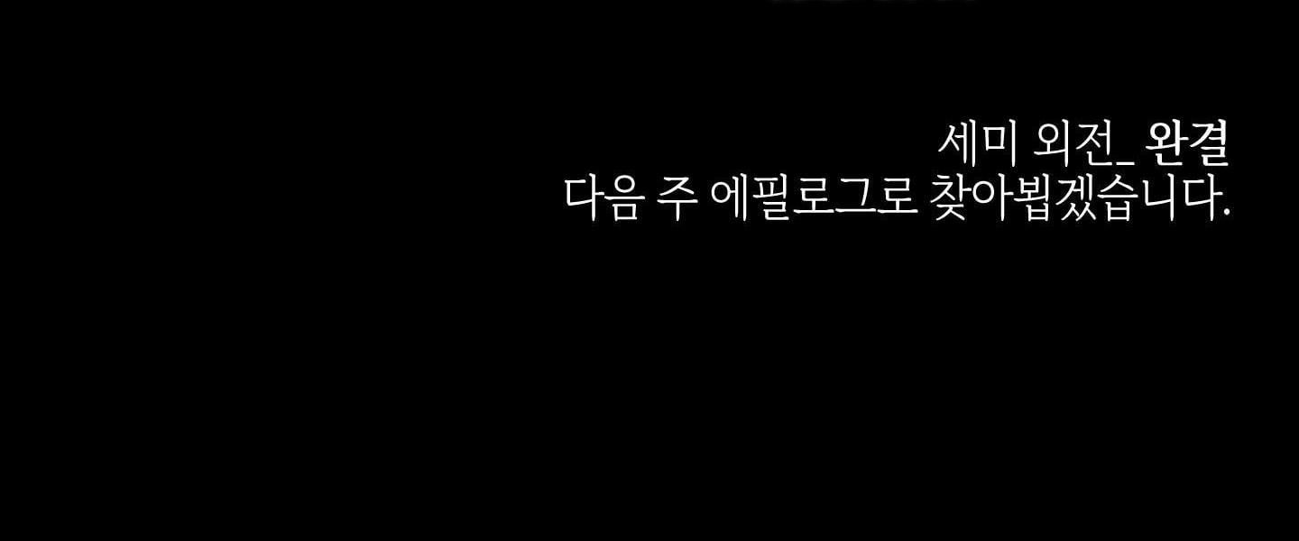 đọc truyện Lời Mời Gọi Phóng Đãng Của Nữ Công Tước Chương 52.2 ảnh 40 tại Thiên Thai Truyện