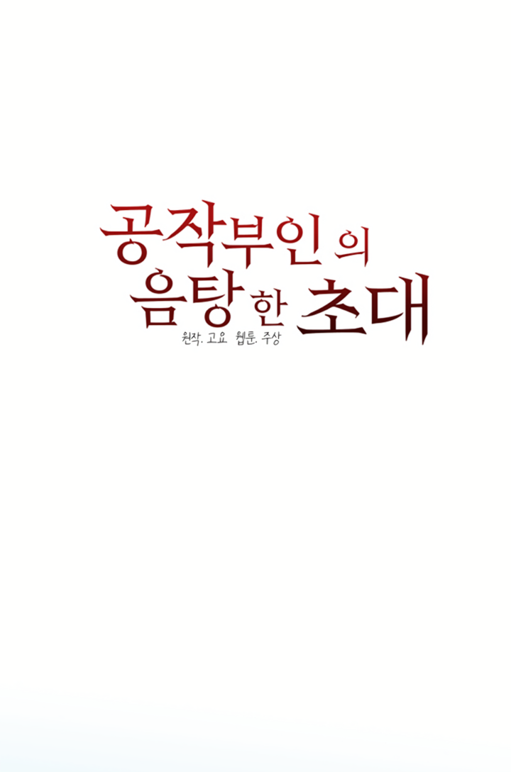 đọc truyện Lời Mời Gọi Phóng Đãng Của Nữ Công Tước Chương 6 ảnh 26 tại Thiên Thai Truyện