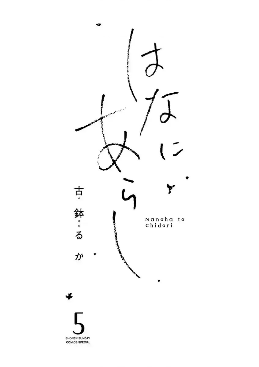 đọc truyện Lời Thì Thầm Của Gió Với Hoa Chương 49 ảnh 2 tại Thiên Thai Truyện