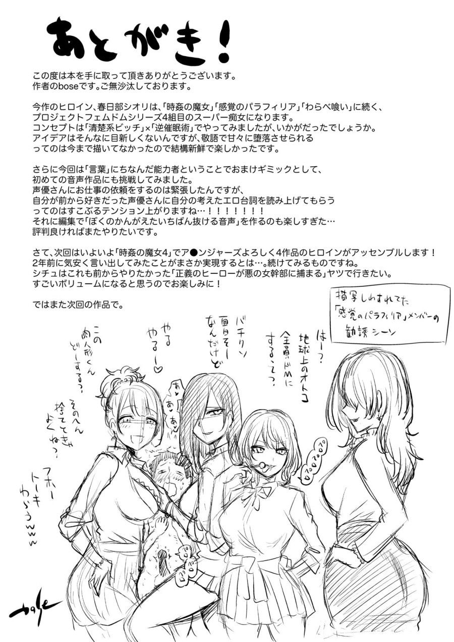 Lời Thì Thầm Của Sụccubú Oneshot page 38 - Giả Dược