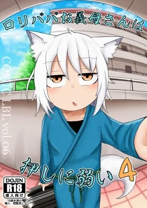 Loli Baba Okaa-san Wa Oshi Ni Yowai 4