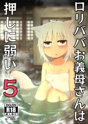 Loli Baba Okaa-san Wa Oshi Ni Yowai 5