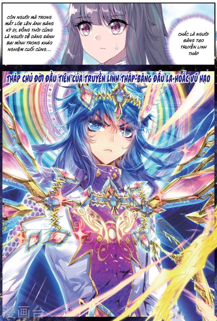 đọc truyện Long Vương Truyền Thuyết Chương 103 ảnh 17 tại Thiên Thai Truyện