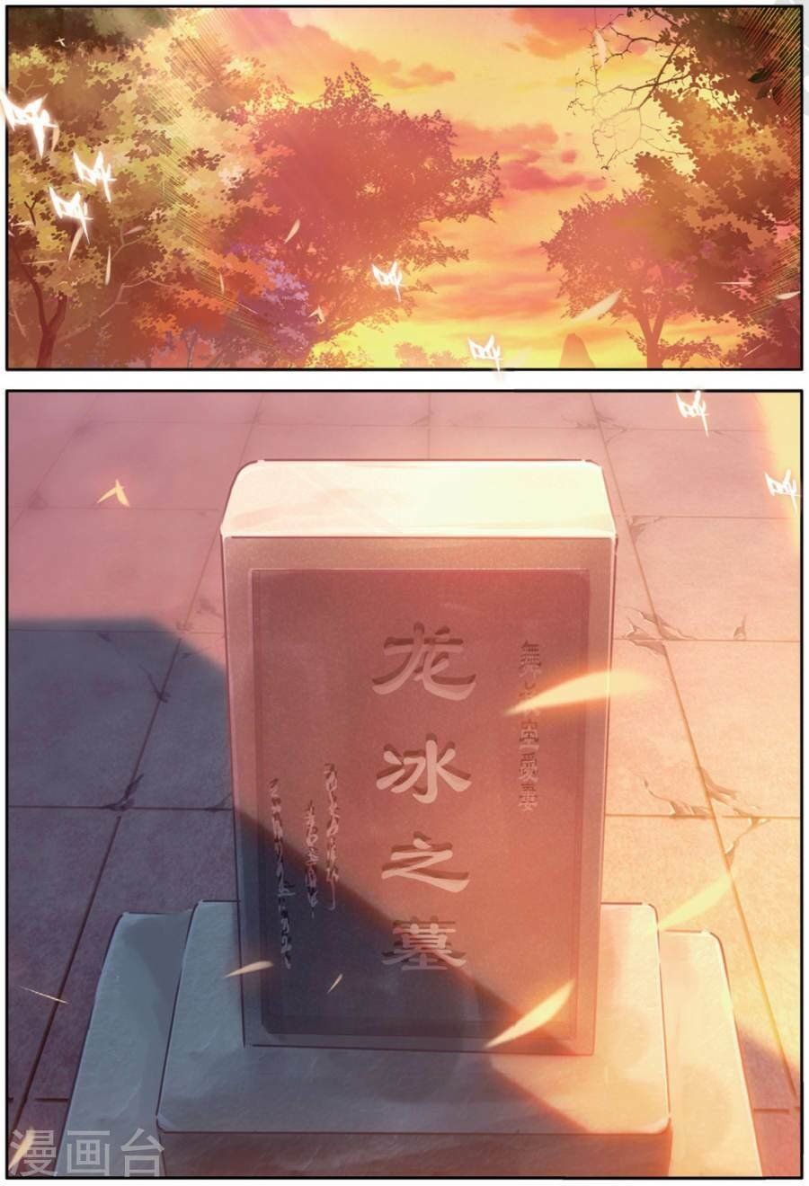 đọc truyện Long Vương Truyền Thuyết Chương 108 ảnh 13 tại Thiên Thai Truyện