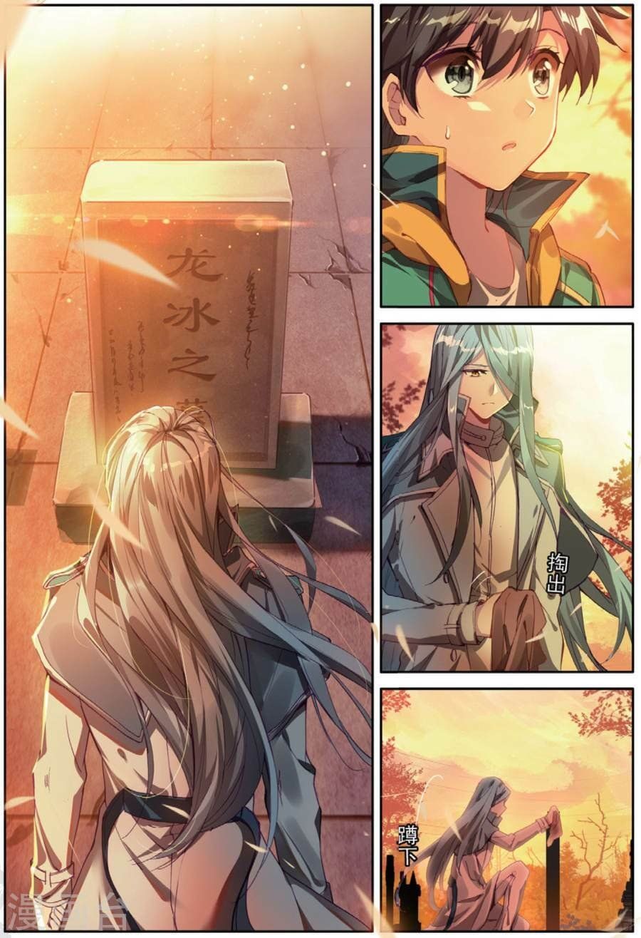 đọc truyện Long Vương Truyền Thuyết Chương 108 ảnh 7 tại Thiên Thai Truyện