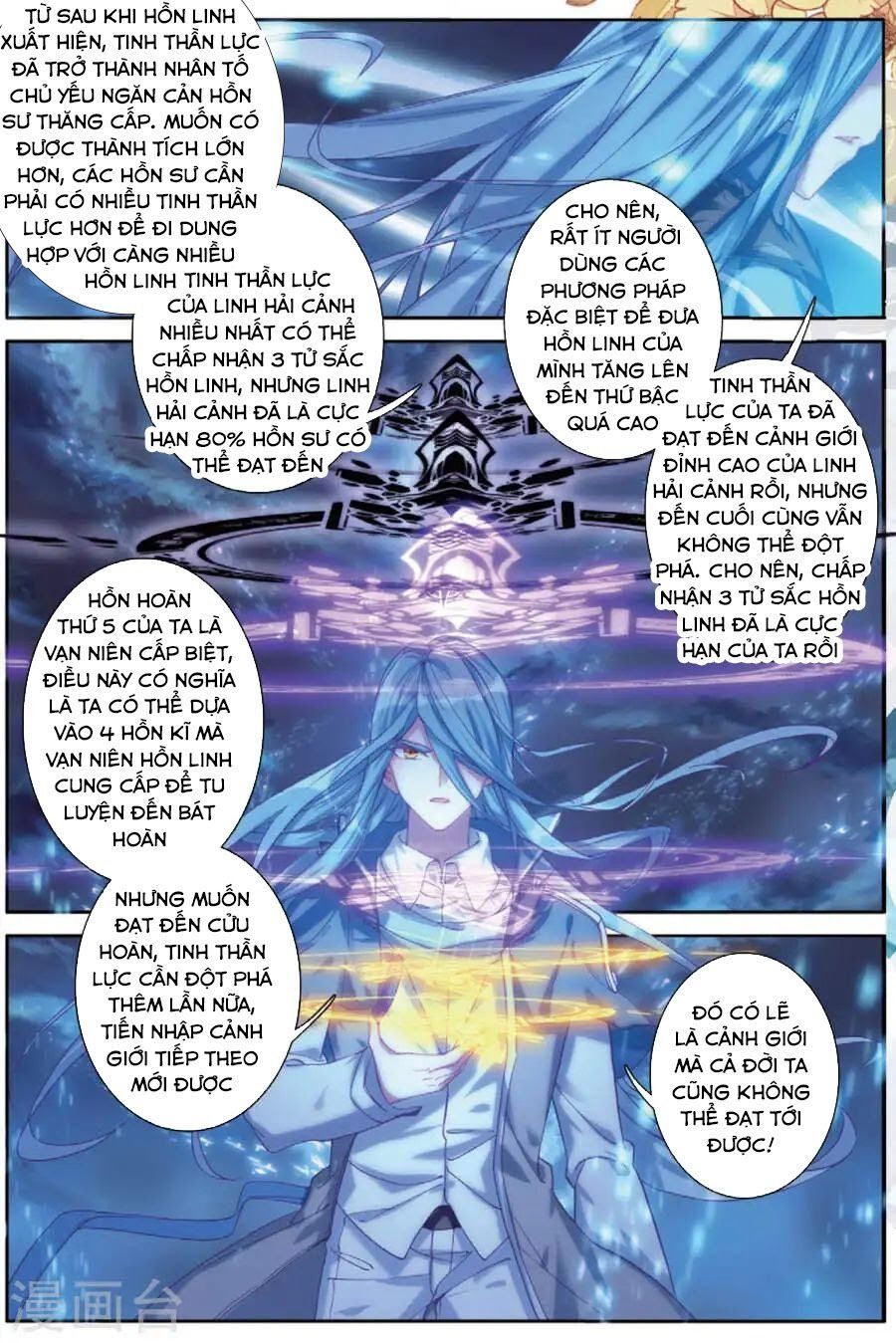 đọc truyện Long Vương Truyền Thuyết Chương 112 ảnh 6 tại Thiên Thai Truyện