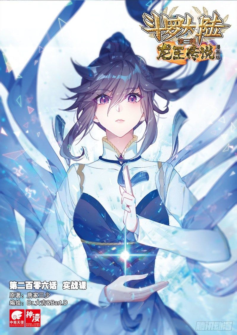 đọc truyện Long Vương Truyền Thuyết Chương 257 ảnh 3 tại Thiên Thai Truyện