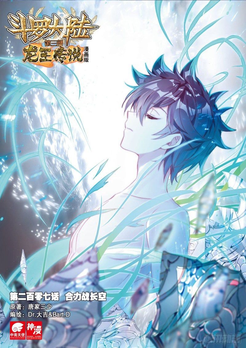 đọc truyện Long Vương Truyền Thuyết Chương 258 ảnh 3 tại Thiên Thai Truyện