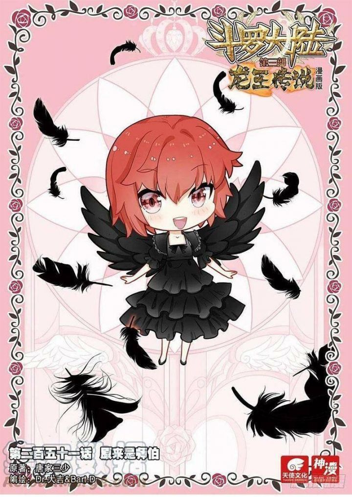 đọc truyện Long Vương Truyền Thuyết Chương 302 ảnh 3 tại Thiên Thai Truyện