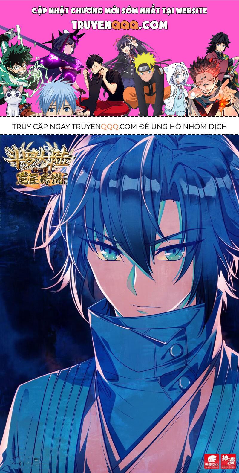 đọc truyện Long Vương Truyền Thuyết Chương 327 ảnh 3 tại Thiên Thai Truyện