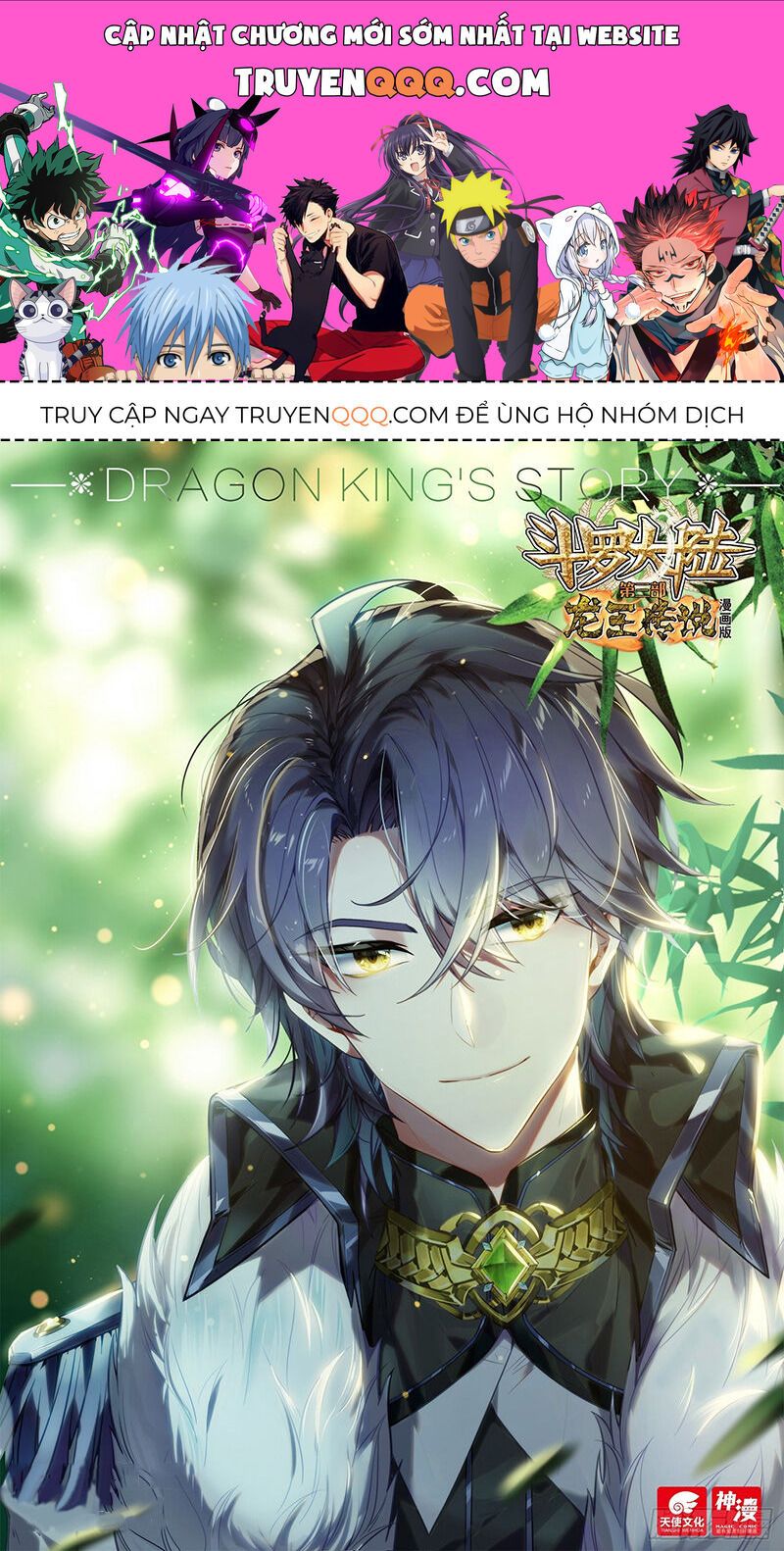 đọc truyện Long Vương Truyền Thuyết Chương 329 ảnh 3 tại Thiên Thai Truyện