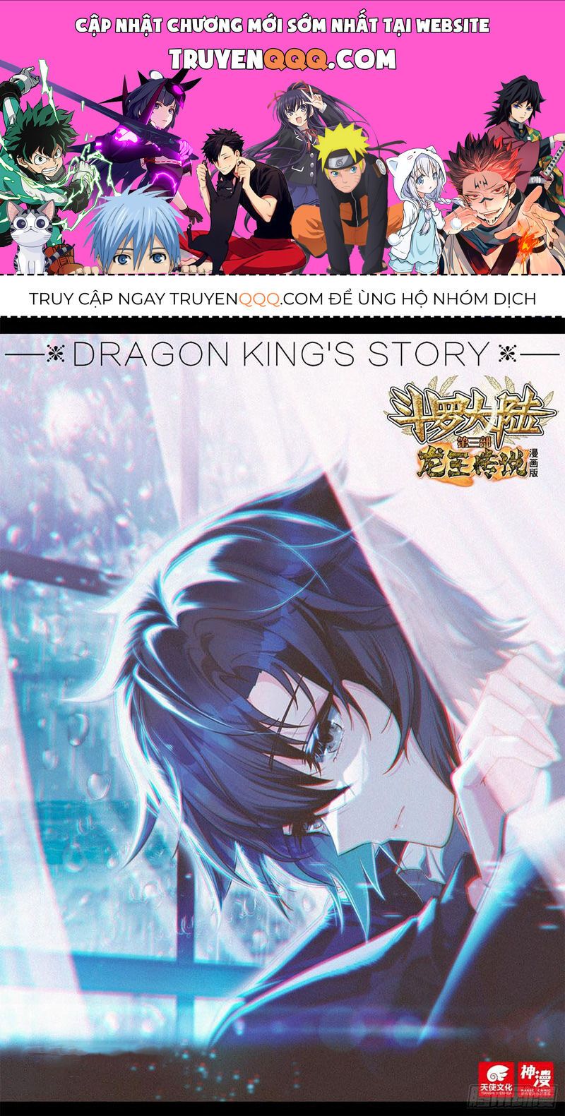 đọc truyện Long Vương Truyền Thuyết Chương 331 ảnh 3 tại Thiên Thai Truyện