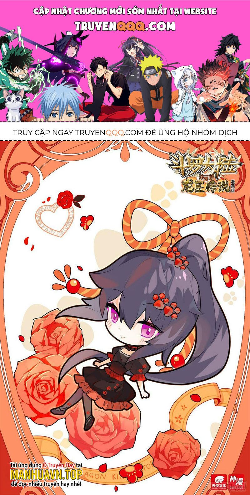 đọc truyện Long Vương Truyền Thuyết Chương 333 ảnh 3 tại Thiên Thai Truyện