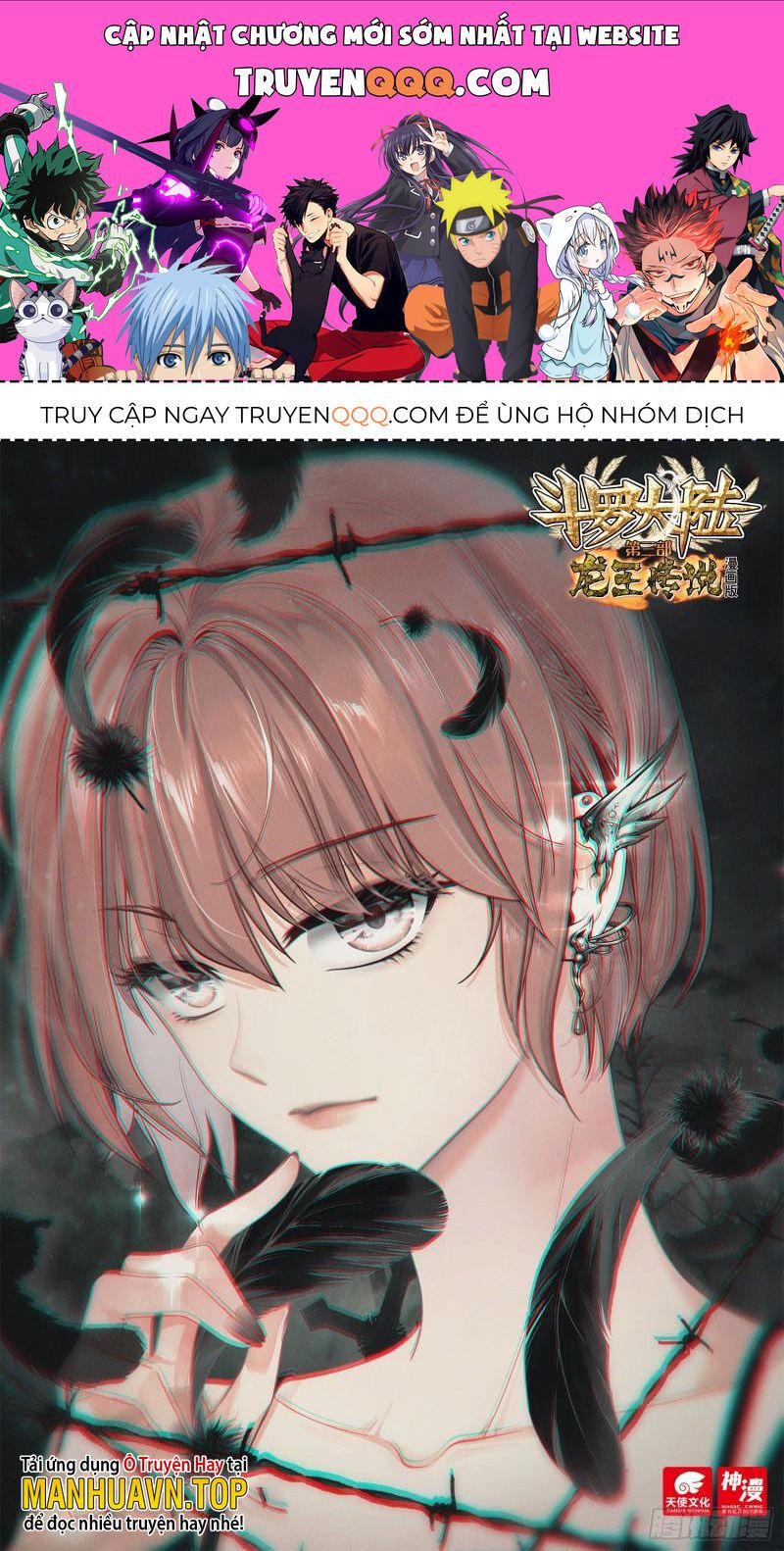 đọc truyện Long Vương Truyền Thuyết Chương 341 ảnh 3 tại Thiên Thai Truyện