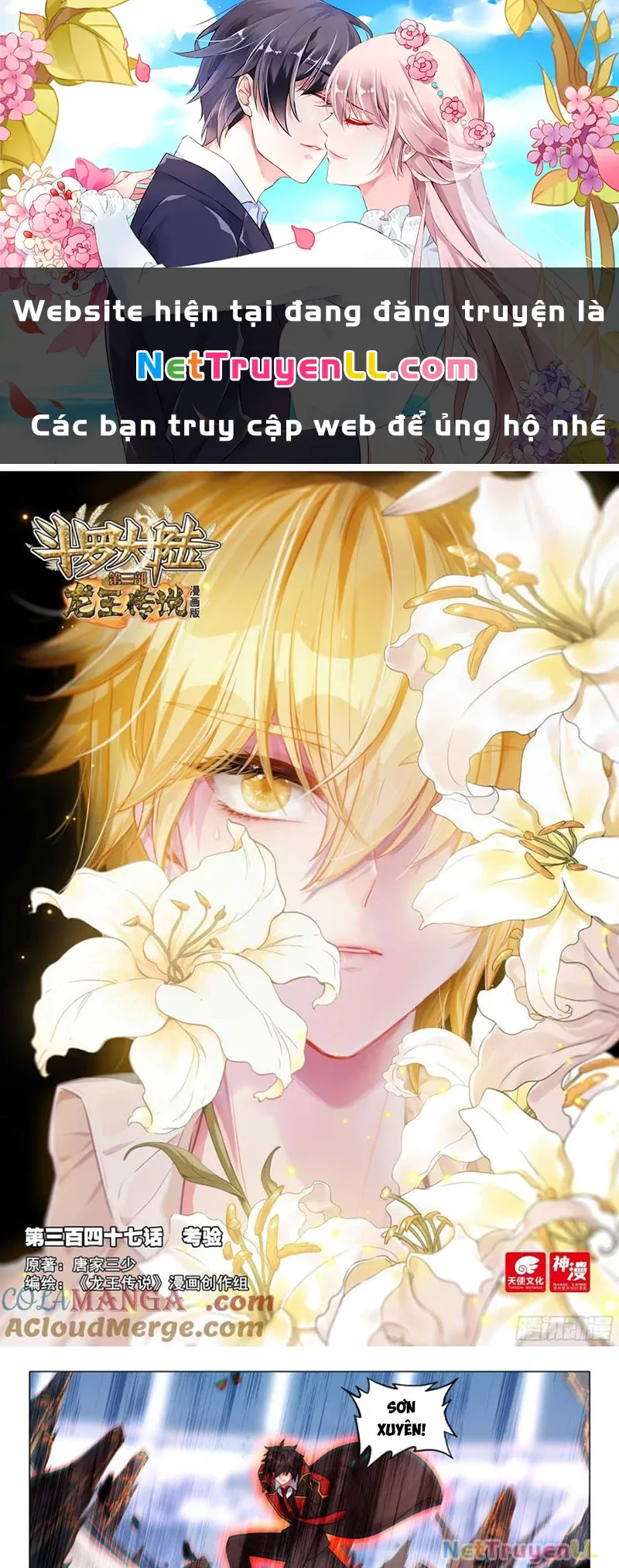 đọc truyện Long Vương Truyền Thuyết Chương 395 ảnh 3 tại Thiên Thai Truyện