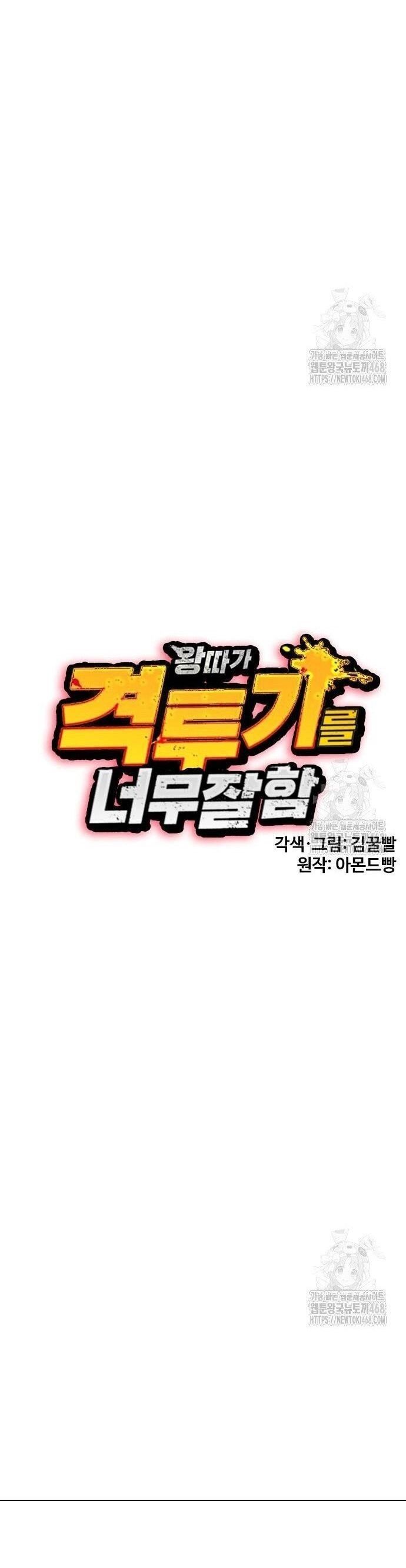 đọc truyện Loser Giỏi Võ Chương 113 ảnh 24 tại Giả Dược