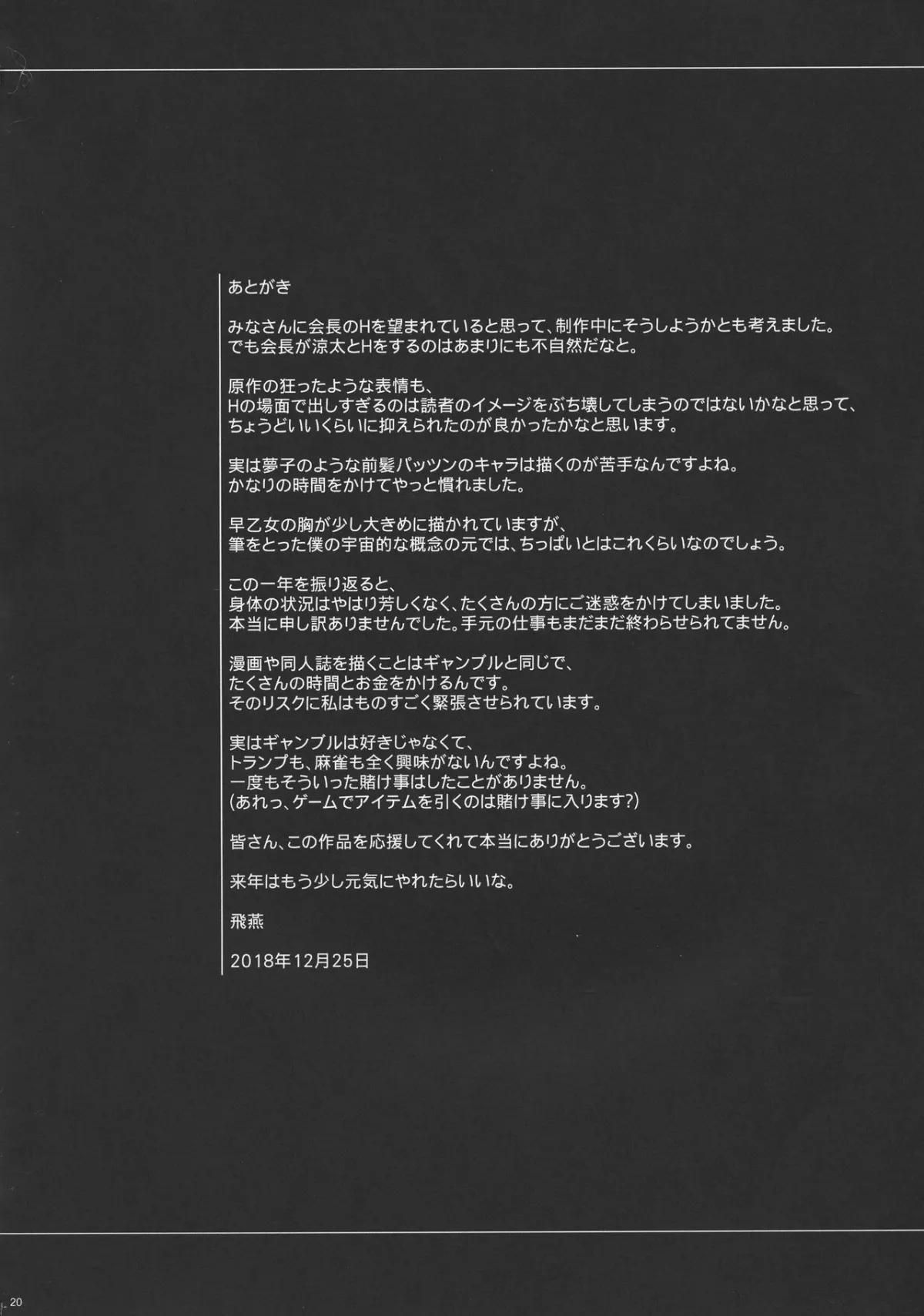 đọc truyện Losers Oneshot ảnh 20 tại Giả Dược