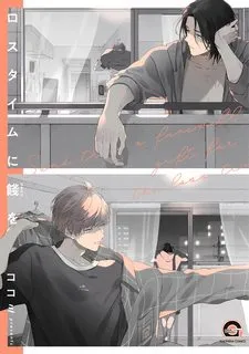 Loss Time Ni Hanamuke Wo