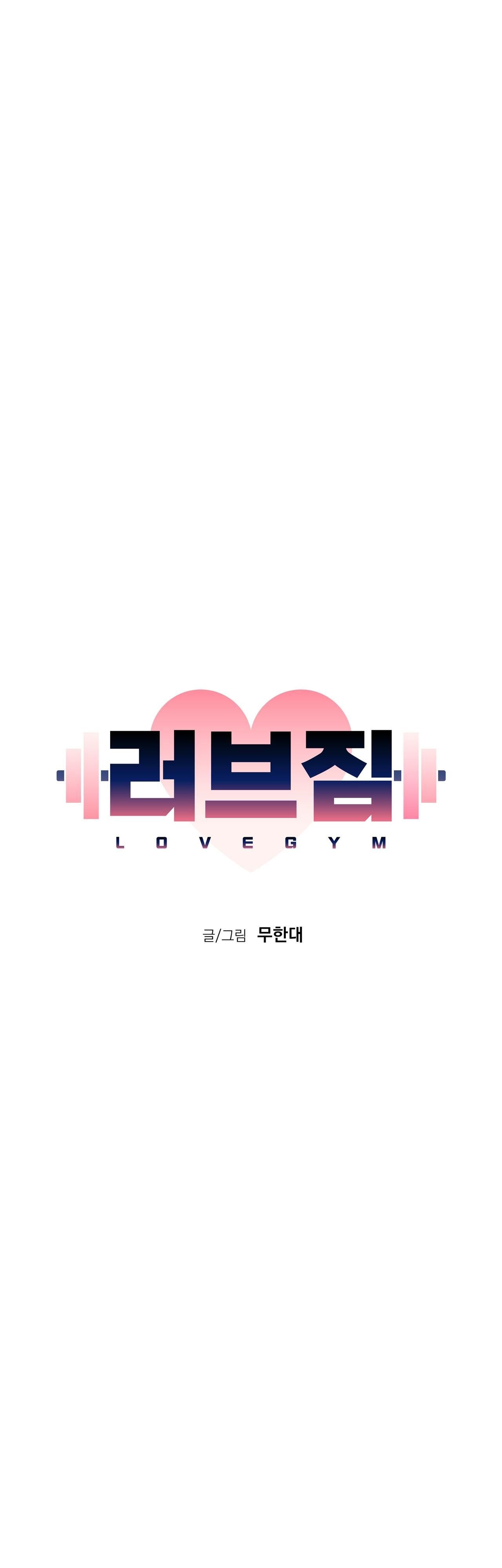 đọc truyện Love Gym Chương 20 ảnh 13 tại Truyện Dạ Ký