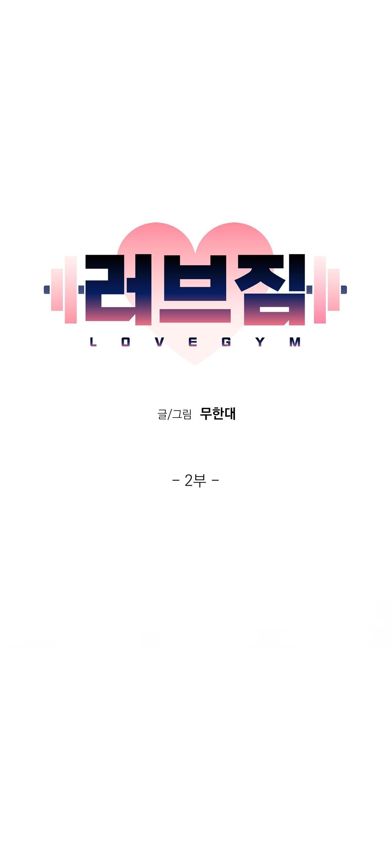 đọc truyện Love Gym Chương 21 ảnh 7 tại Truyện Dạ Ký