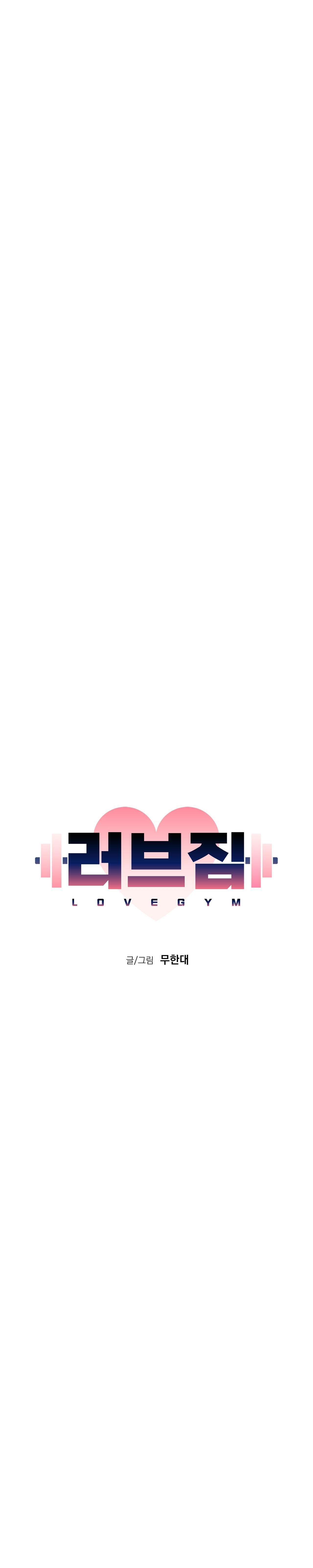 đọc truyện Love Gym Chương 40 ảnh 9 tại Truyện Dạ Ký