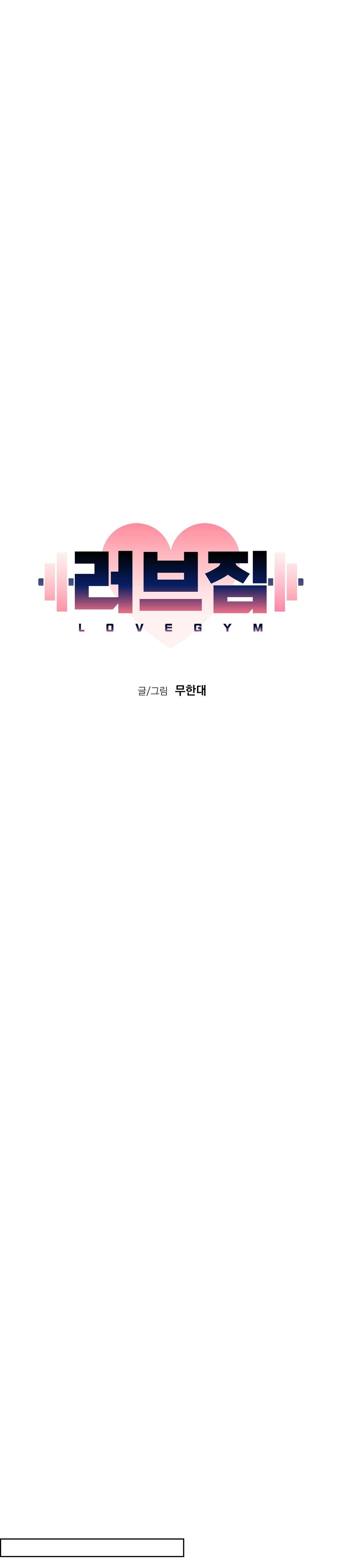 đọc truyện Love Gym Chương 43 ảnh 13 tại Truyện Dạ Ký