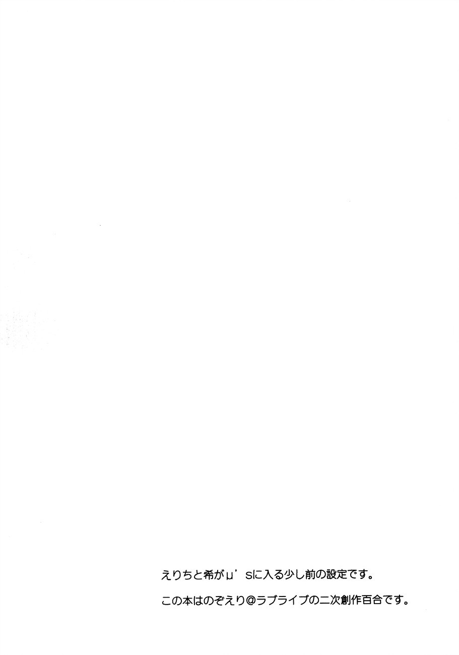 đọc truyện Love Live - Butterfly Chương 1 ảnh 6 tại Thiên Thai Truyện