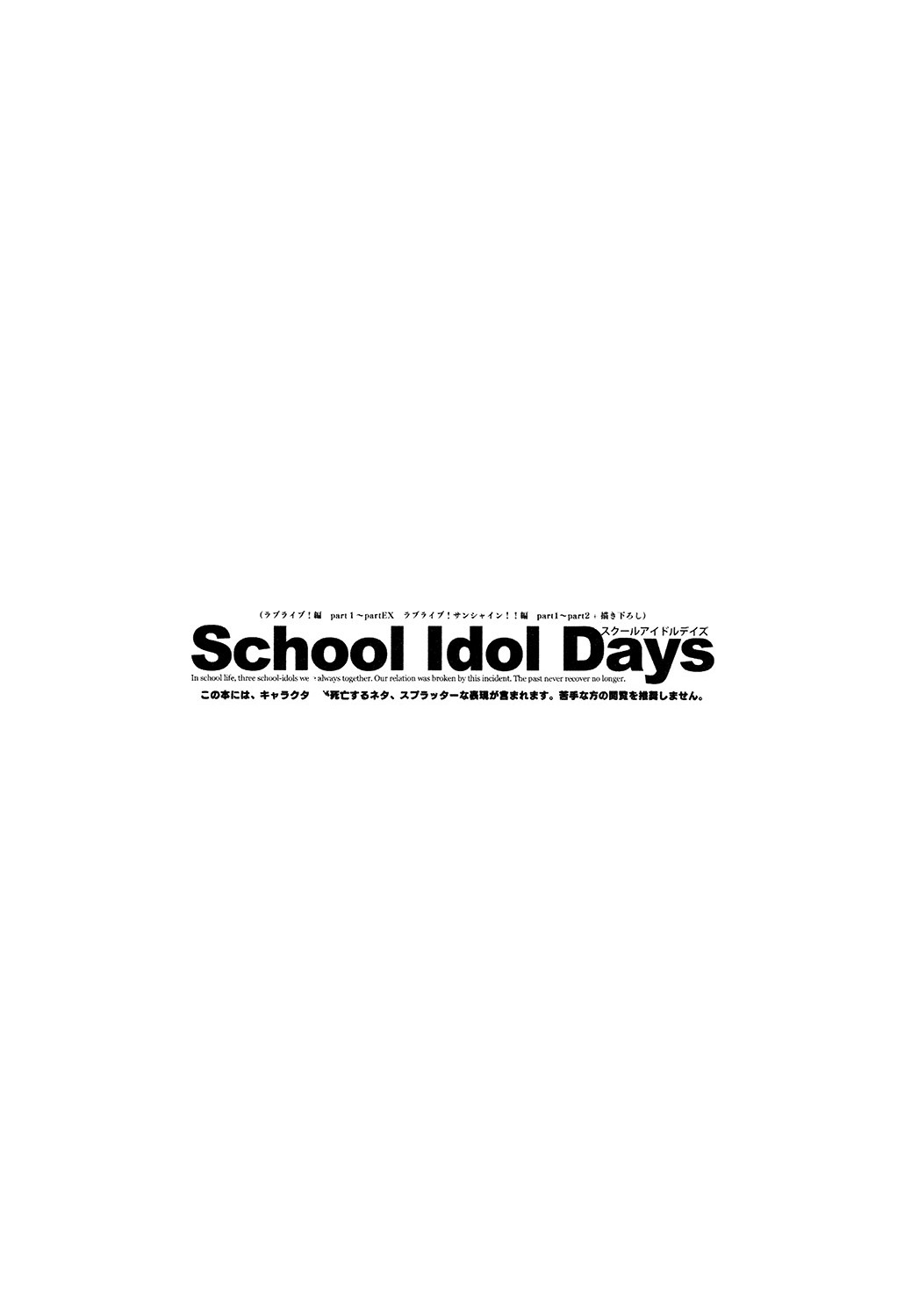 đọc truyện Love Live - School Idol Days S Chương 2 ảnh 20 tại Thiên Thai Truyện
