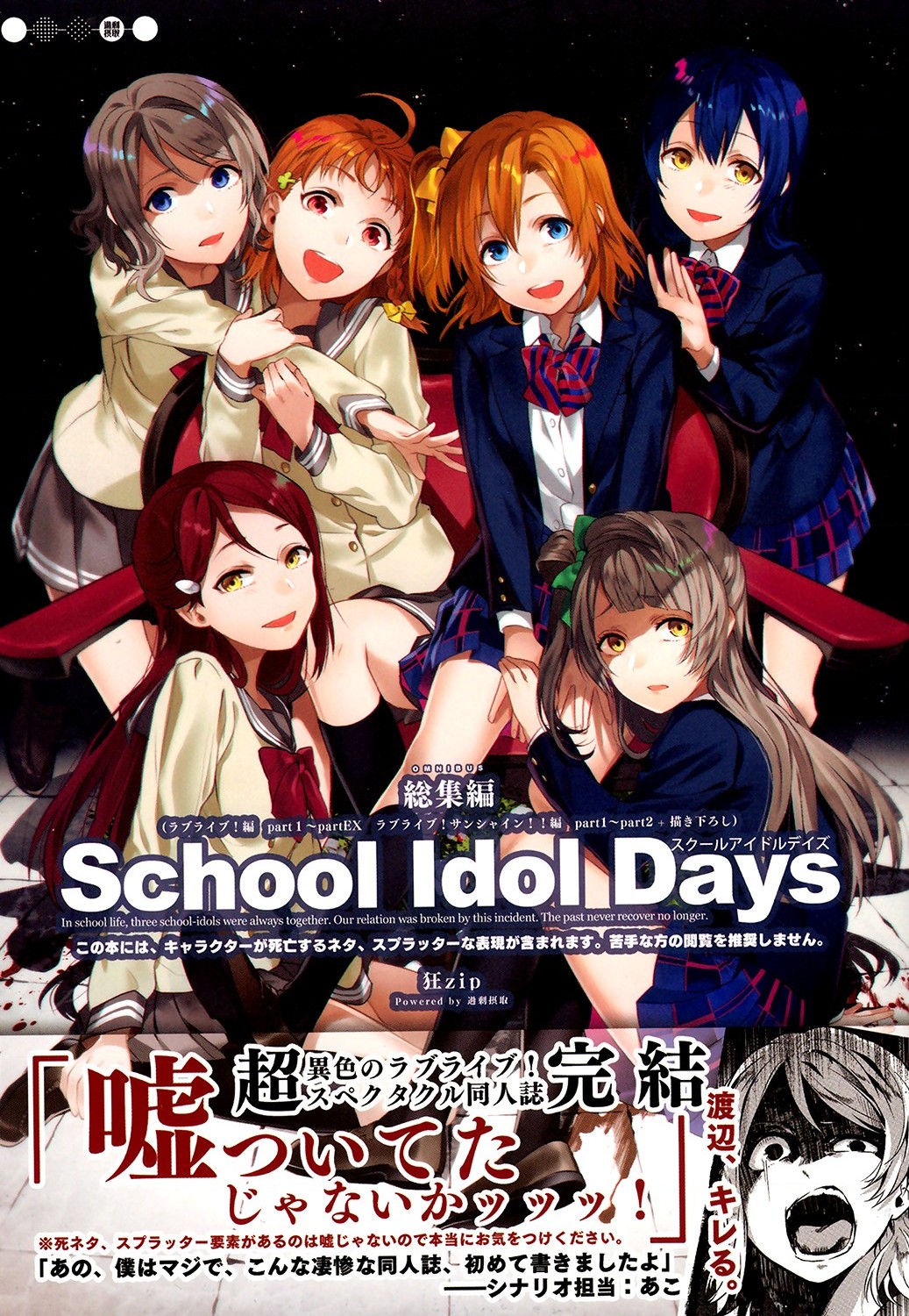 đọc truyện Love Live - School Idol Days S Chương 3 ảnh 3 tại Thiên Thai Truyện