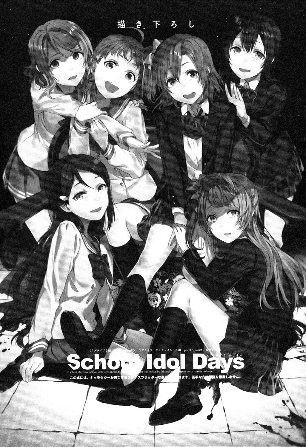 đọc truyện Love Live - School Idol Days S Chương 3 ảnh 4 tại Thiên Thai Truyện