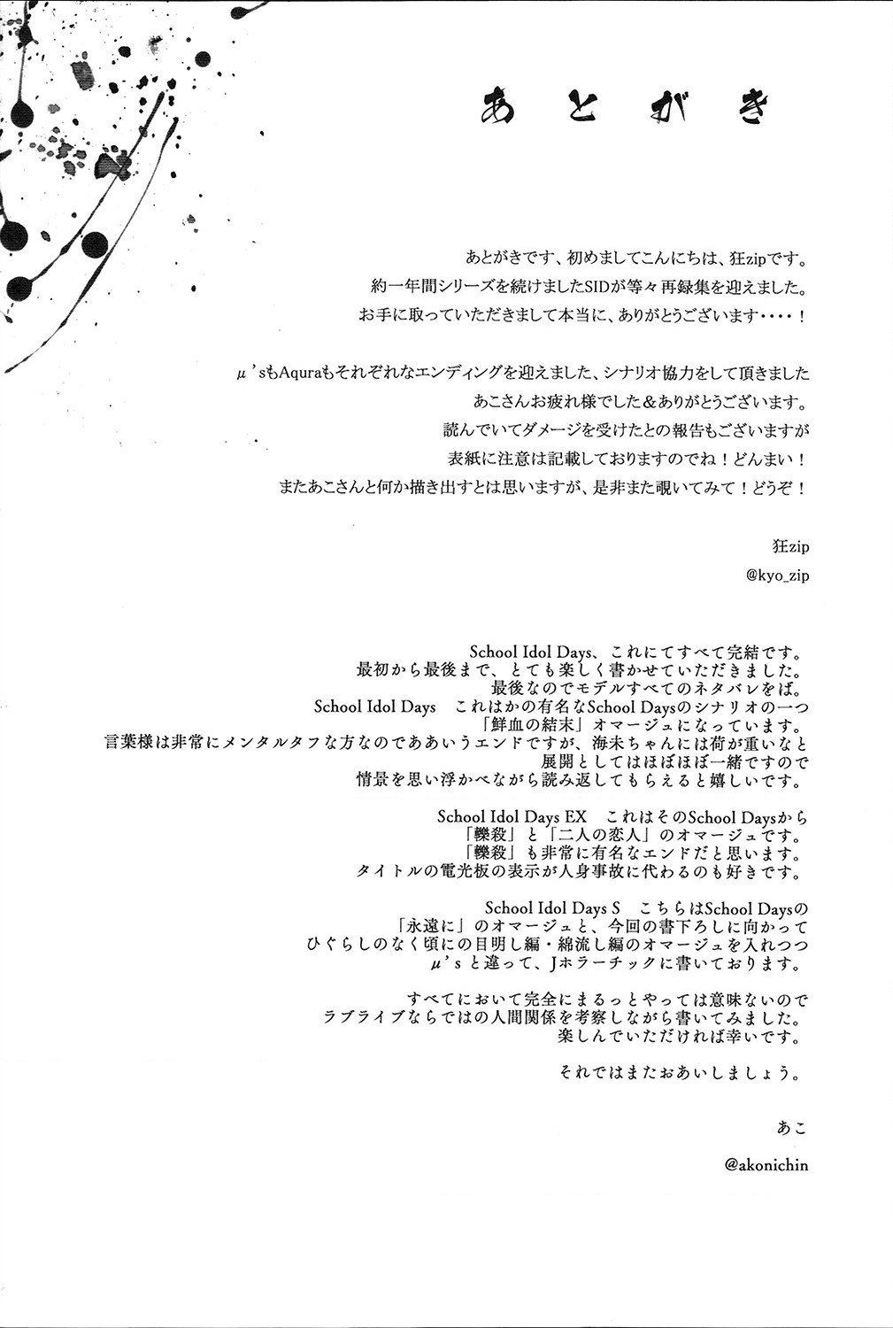 đọc truyện Love Live - School Idol Days S Chương 3 ảnh 25 tại Thiên Thai Truyện